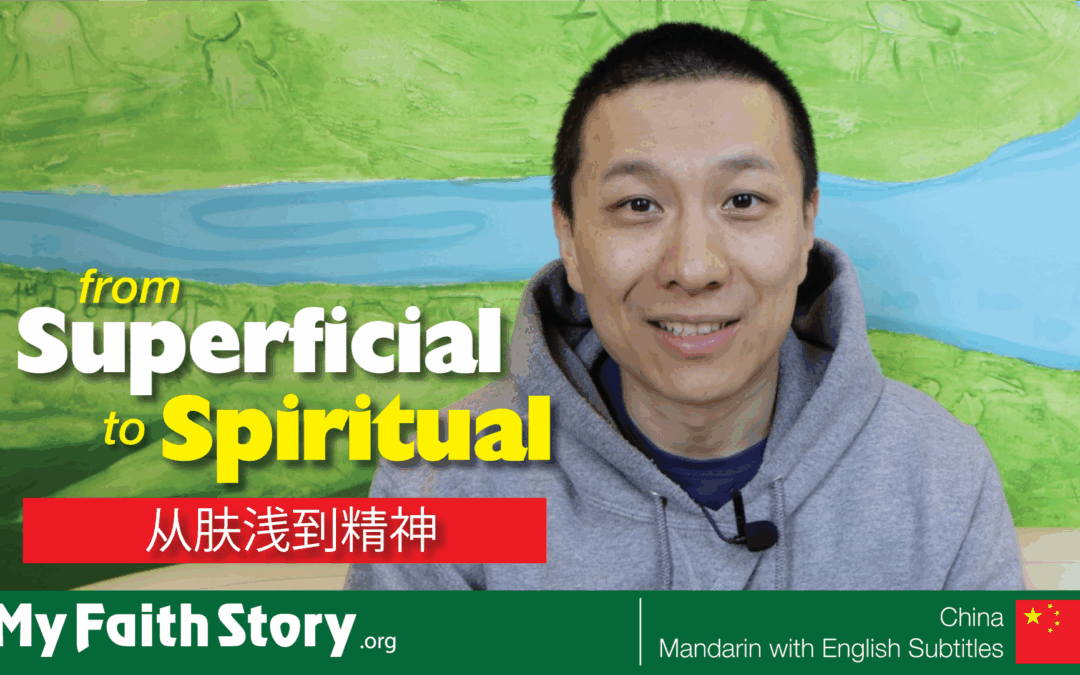 From Superficial to Spiritual
