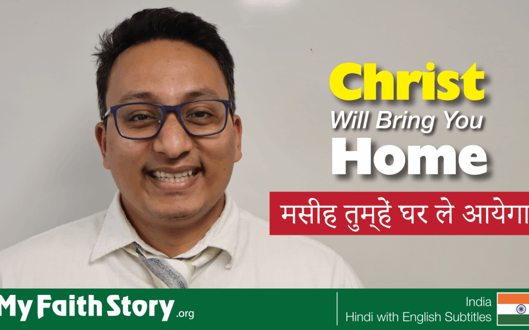 Christ Will Bring You Home