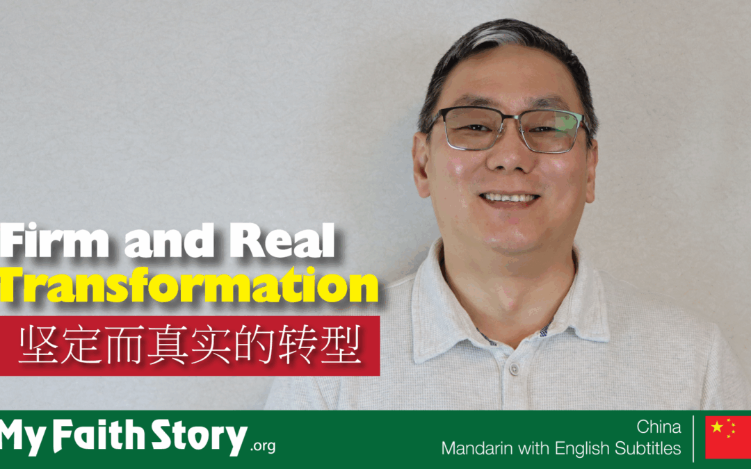 Firm and Real Transformation